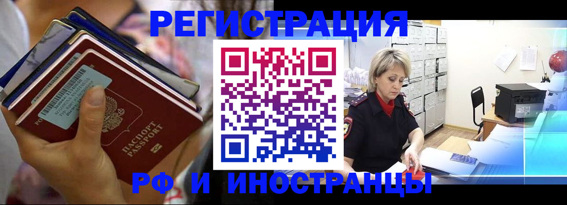 временная регистрация в квартире в Знаменске