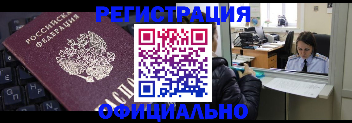 временная регистрация в квартире в Знаменске