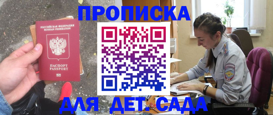 временная регистрация гарантия в Знаменске