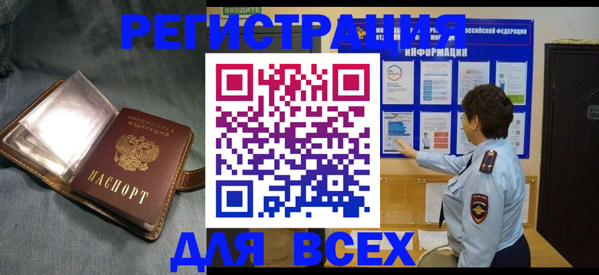 где прописаться в Знаменске