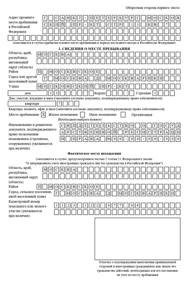 временная регистрация в Знаменске временная регистрация в Знаменске