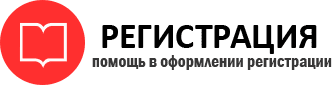 прописка в Знаменске img567076